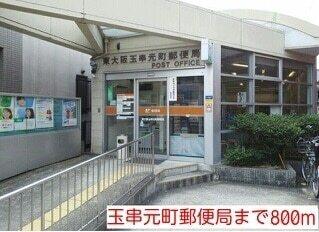 玉串元町郵便局：800m