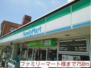 ファミリーマート様：750m