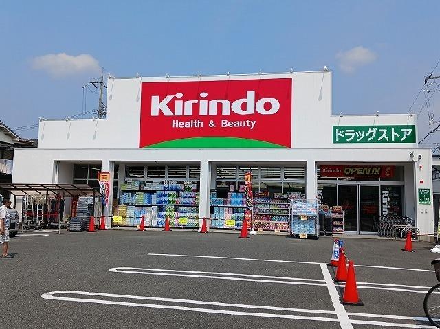 キリン堂　東大阪花園本町店：150m