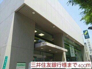 三井住友銀行様：400m