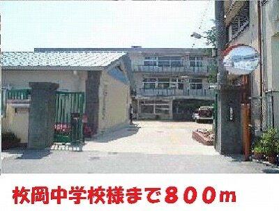 枚岡中学校様：800m