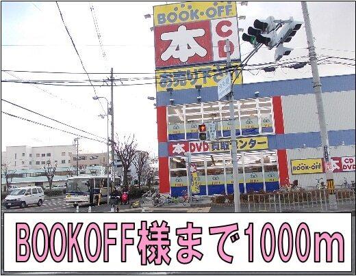 ＢＯＯＫＯＦＦ様：1000m