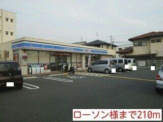 ローソン様：210m