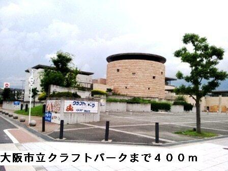 大阪市立クラフトパーク：400m