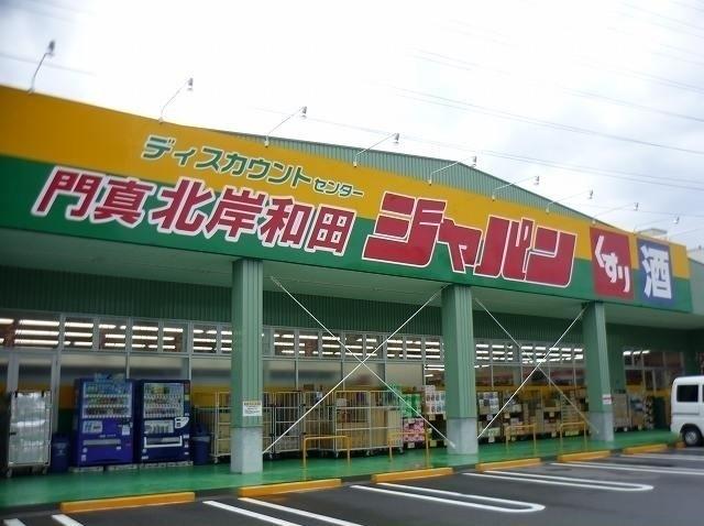 ジャパン門真北岸和田店様：950m