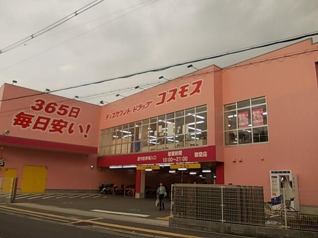 コスモス御堂店様：140m