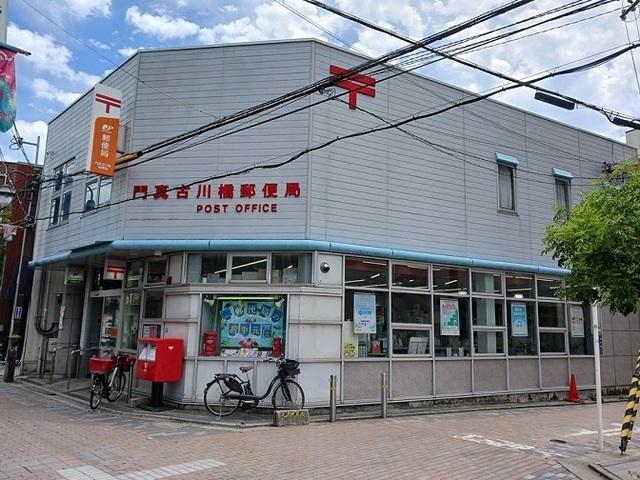 門真古川橋郵便局様：650m