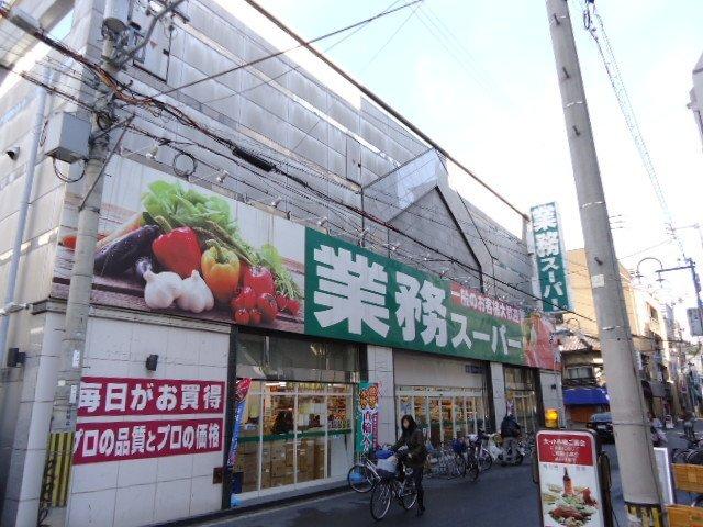 業務スーパー高津店：94m