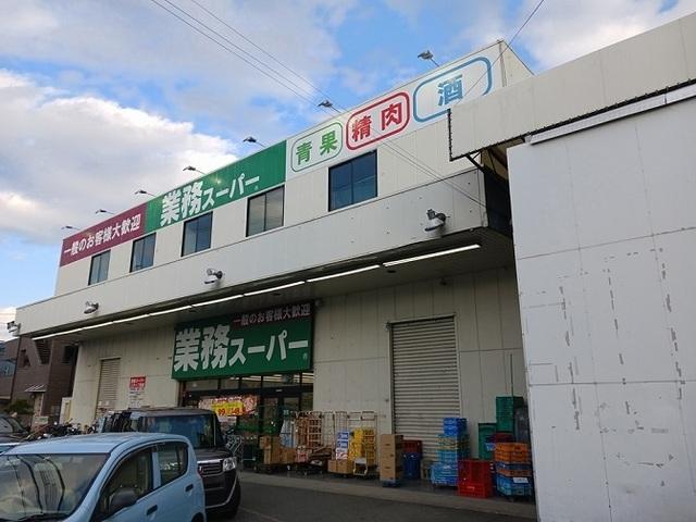 業務スーパー守口店様：800m