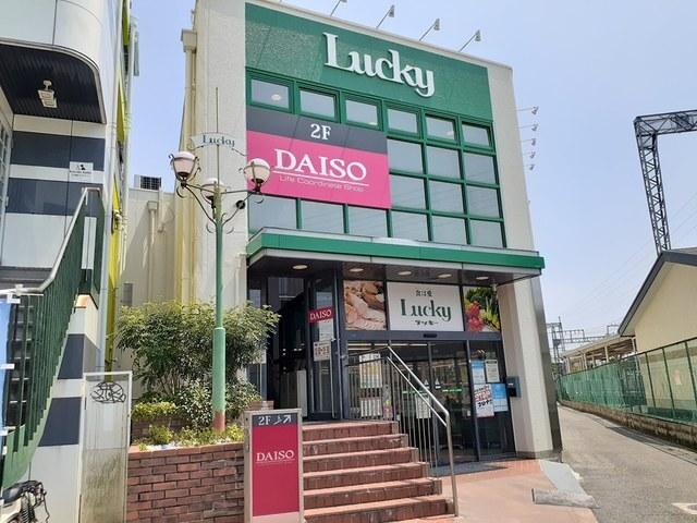 ラッキー様：138m