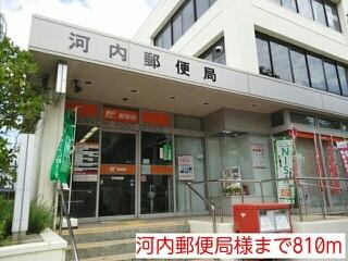 河内郵便局様：810m
