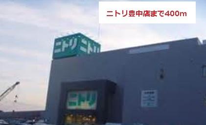 ニトリ：400m