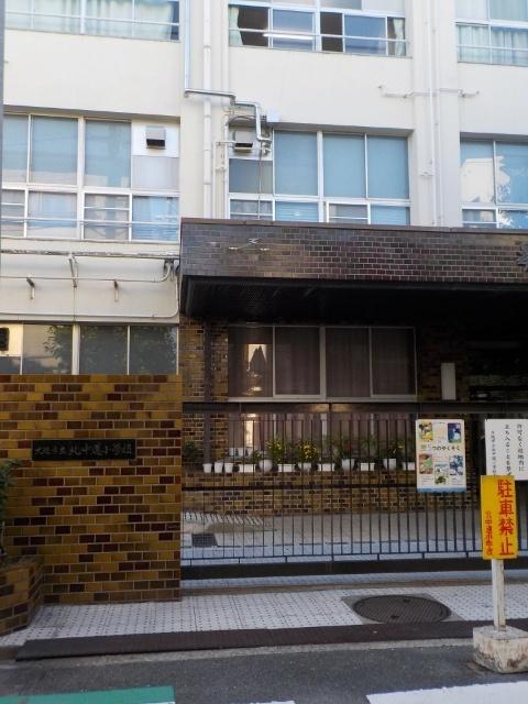 大阪市立北中道小学校：457m