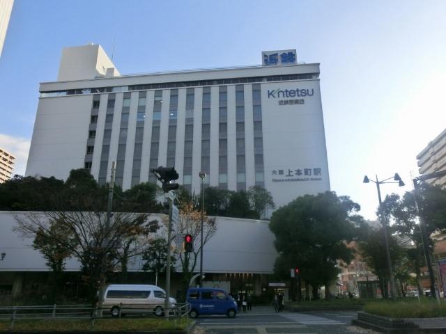 近鉄百貨店上本町店：1885m