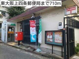 東大阪上四条郵便局：710m