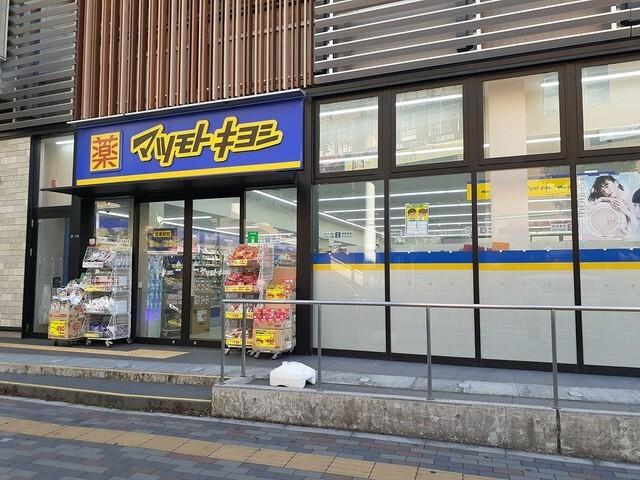 マツモトキヨシ様：471m