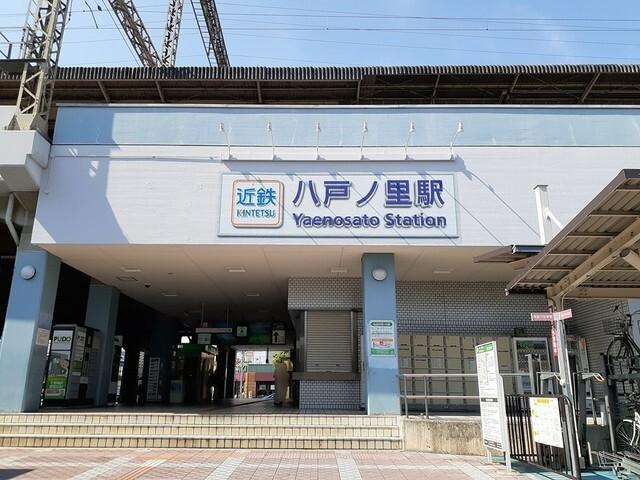八戸ノ里駅様：467m