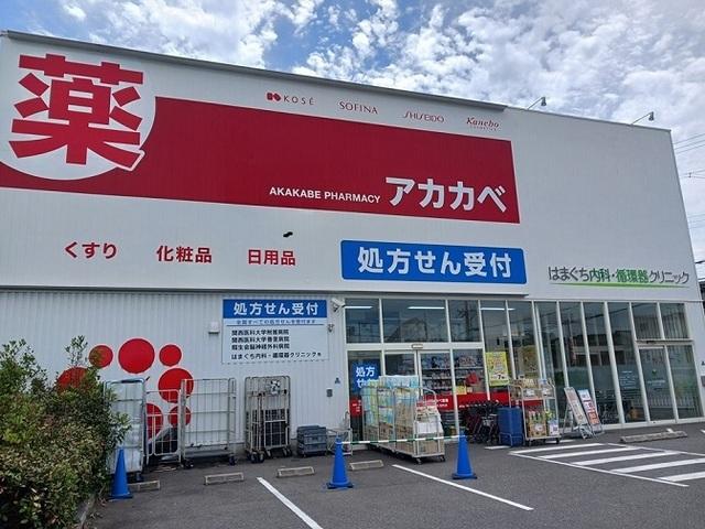 ドラッグアカカベ門真大池町店様：700m