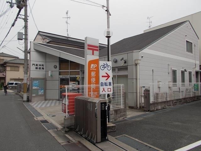 門真沖町郵便局様：450m