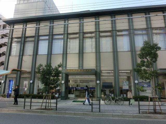 大阪信用金庫玉造支店：421m