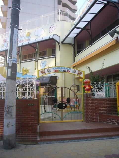 鶴満寺保育所：357m