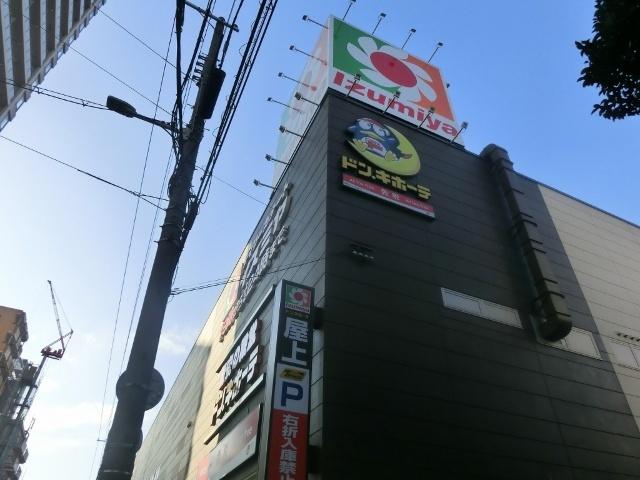 デイリーカナートイズミヤ法円坂店：567m