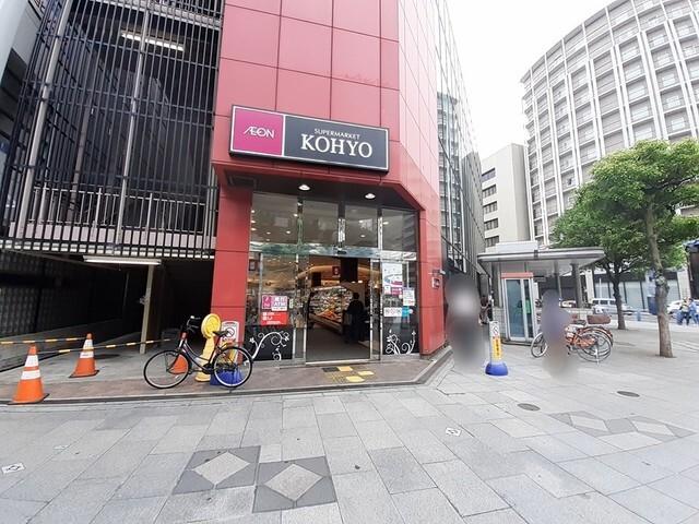 KOHYO南森町店：561m