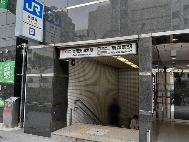 大阪メトロ南森町駅：573m