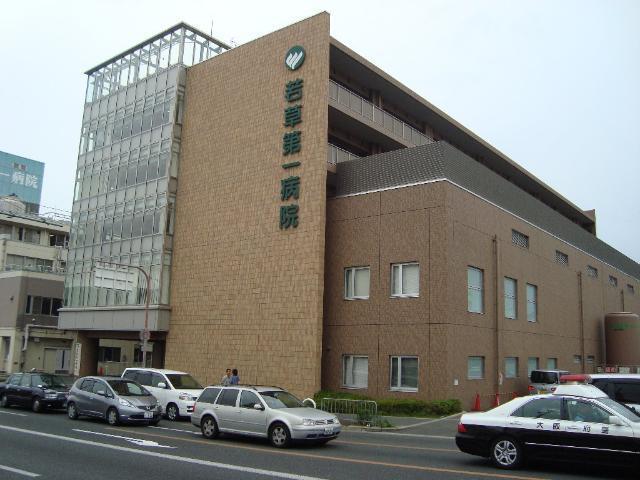社会医療法人若弘会若草第一病院：695m