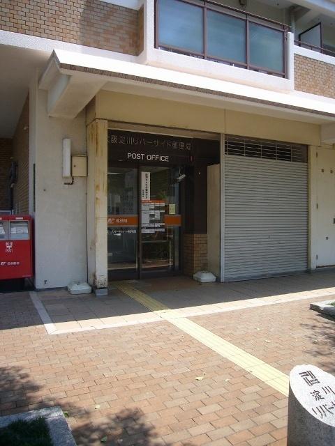 大阪淀川リバーサイド郵便局：229m