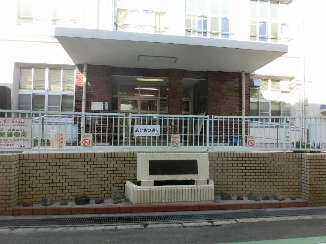 大阪市立中本小学校：464m