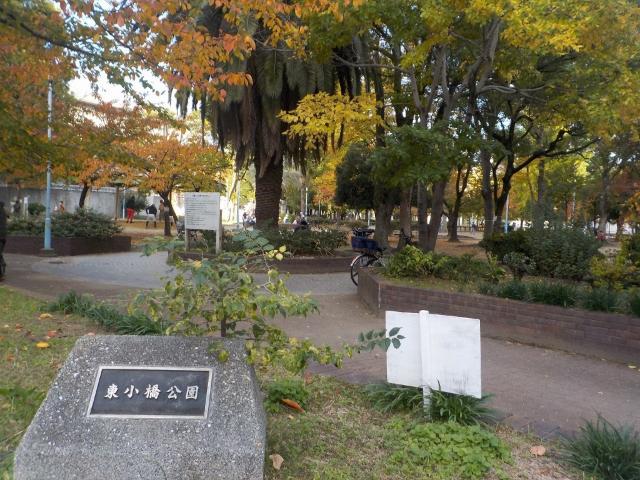 東小橋公園：348m