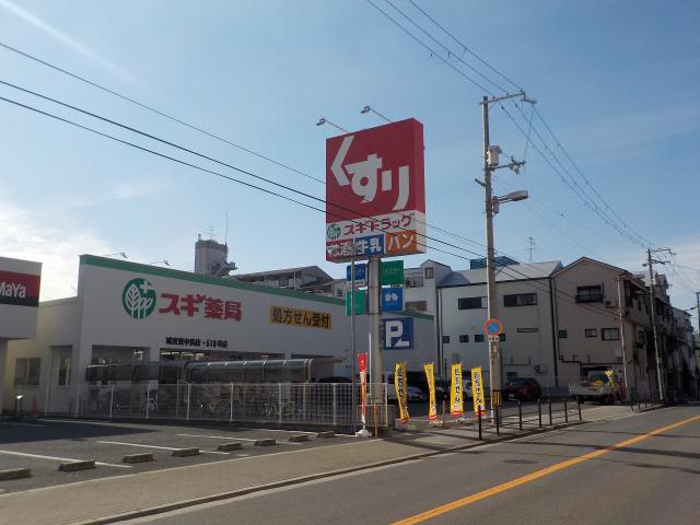 スギ薬局城東東中浜店：300m