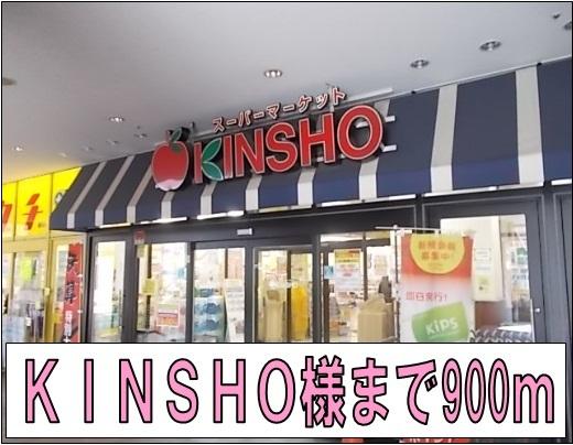 ＫＩＮＳＨＯ様：900m