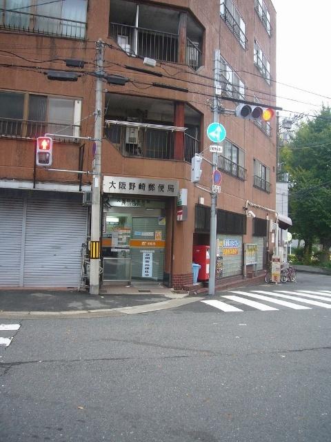 大阪野崎郵便局：179m
