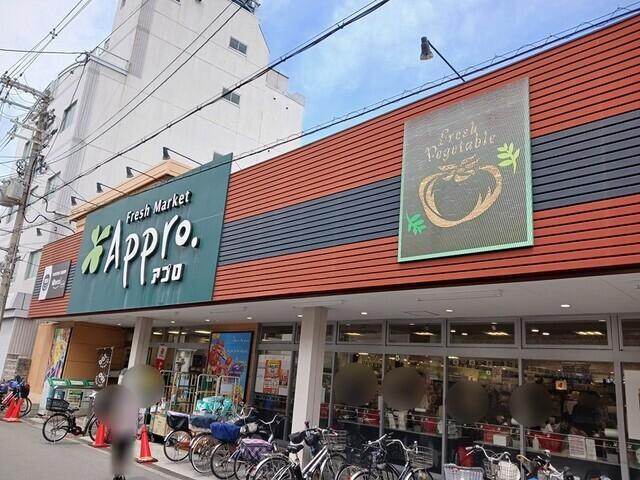 食品館アプロ矢田店：400m