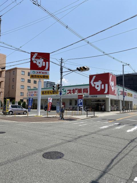 スギ薬局東今里店：428m