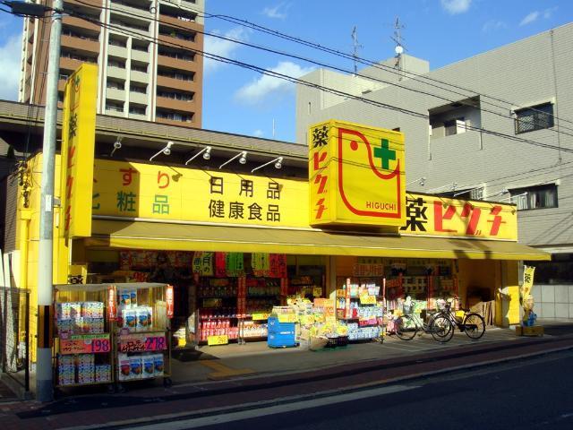 薬ヒグチあびこ店：1614m