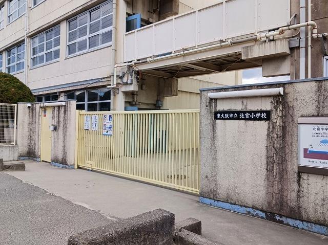 北宮小学校：440m