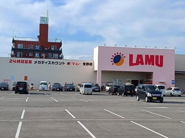 ラ・ムー　生野店：230m