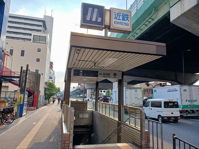 長田駅：580m