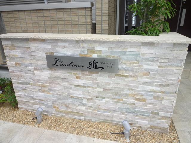 ランビエンス雅（203） 物件画像