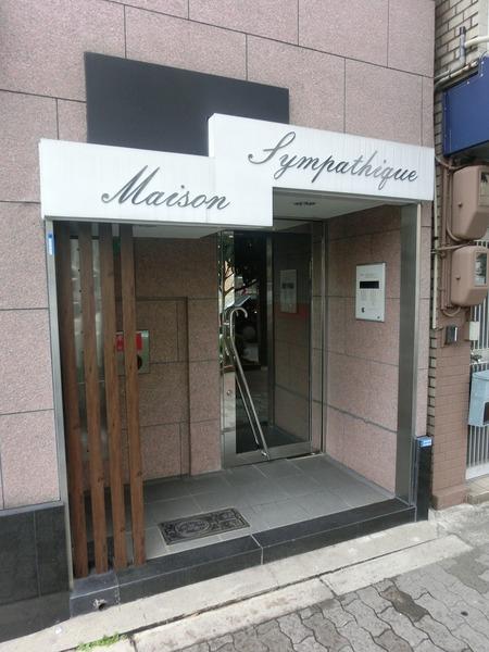 メゾンサンパティーク 物件画像