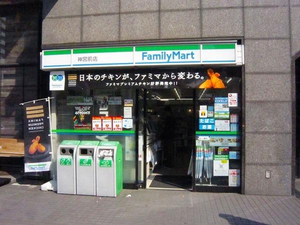 ファミリーマート神宮前店：186m