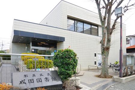 杉並区立成田図書館：1322m