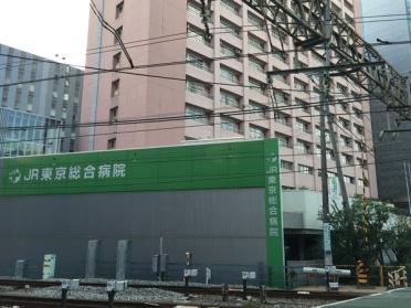 JR東京総合病院：489m