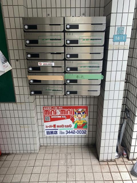ルーブル目黒 物件画像