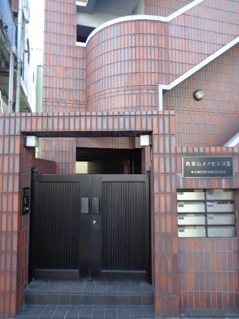 青葉台イノセンスⅡ 物件画像