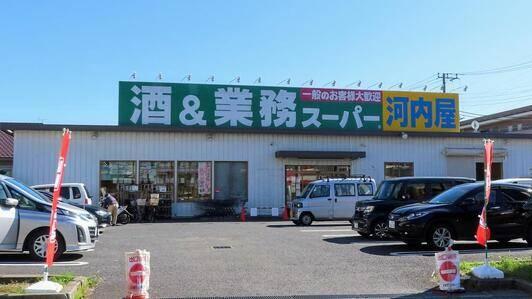 業務スーパー南柏店