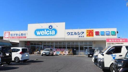ウエルシア南柏店
